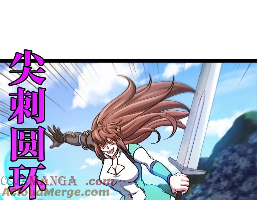 神级升级系统 第134话 阴死八阶 第5页
