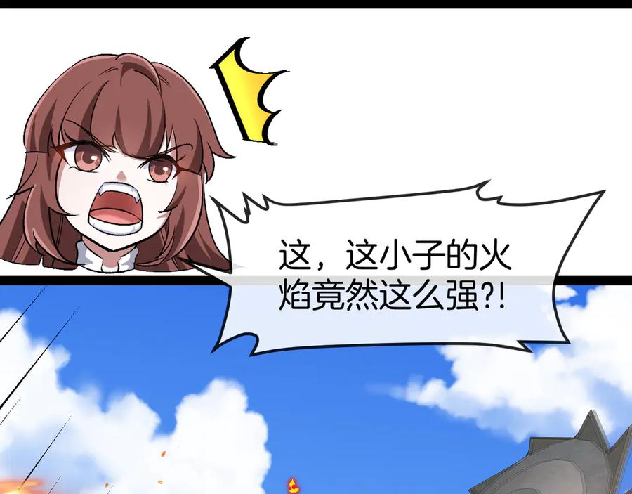 神级升级系统 第134话 阴死八阶 第51页