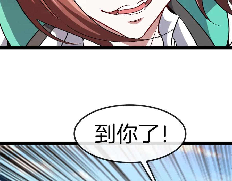 神级升级系统 第134话 阴死八阶 第14页
