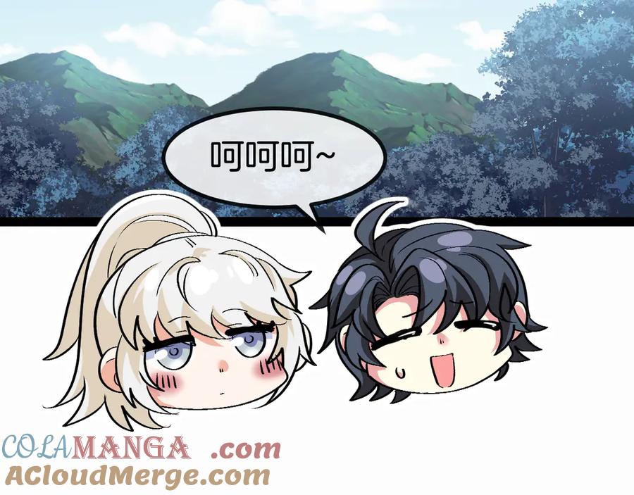 神级升级系统 第134话 阴死八阶 第121页