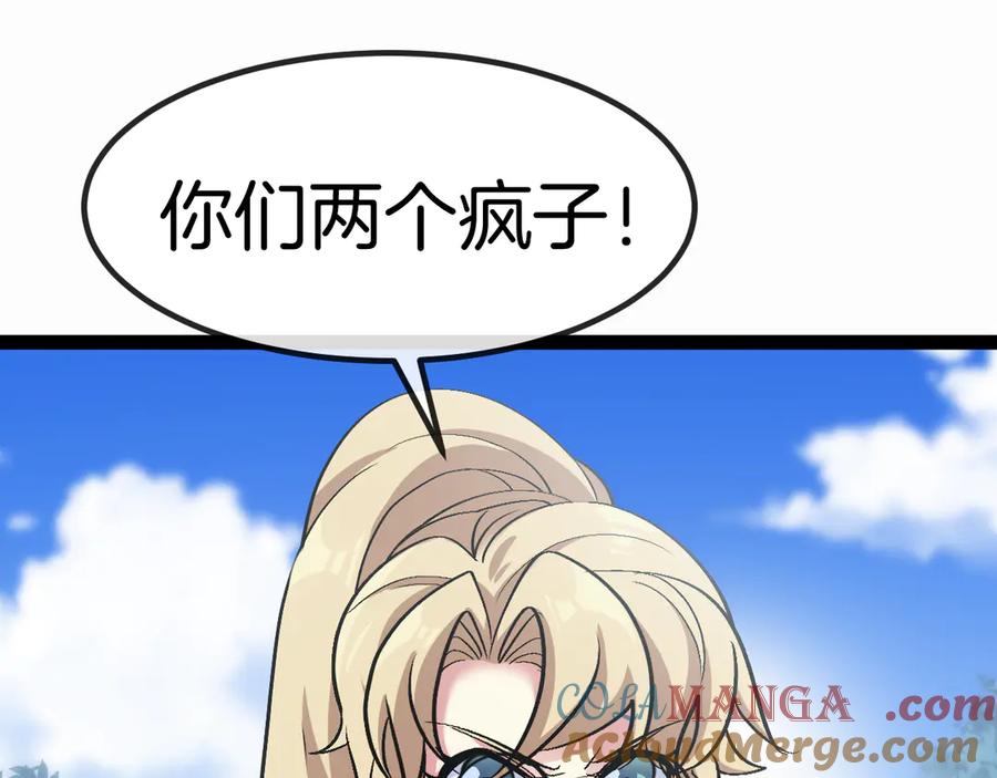 神级升级系统 第134话 阴死八阶 第117页