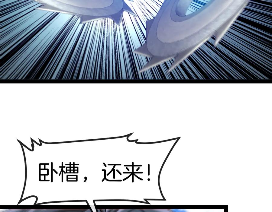 神级升级系统 第134话 阴死八阶 第8页