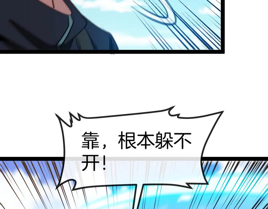 神级升级系统 第134话 阴死八阶 第10页