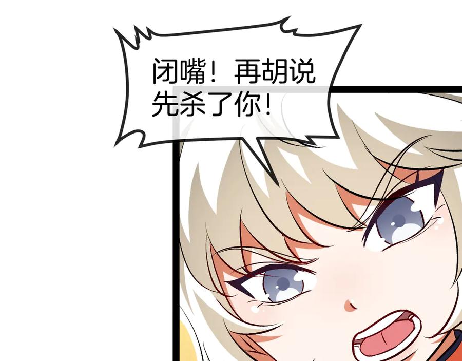 神级升级系统 第134话 阴死八阶 第71页
