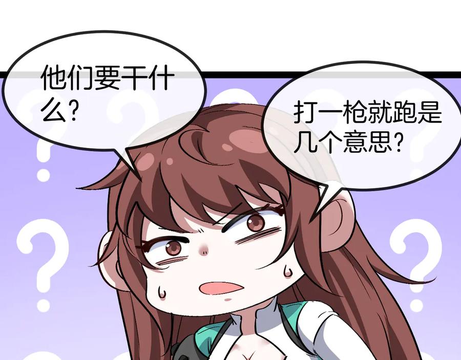 神级升级系统 第134话 阴死八阶 第95页
