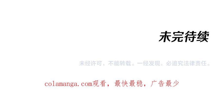 神级升级系统 第134话 阴死八阶 第123页