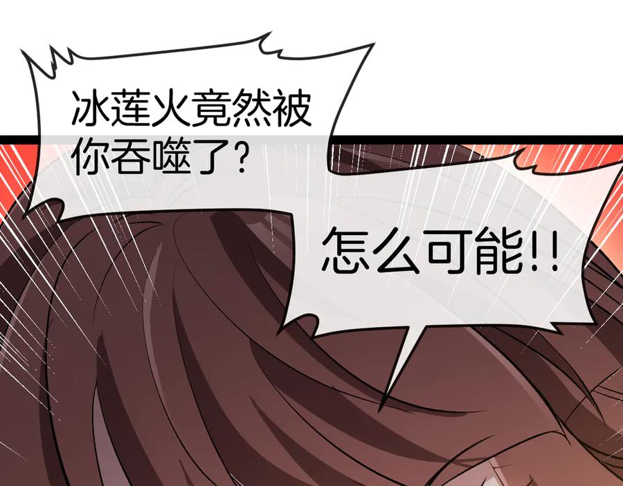 神级升级系统 第134话 阴死八阶 第62页