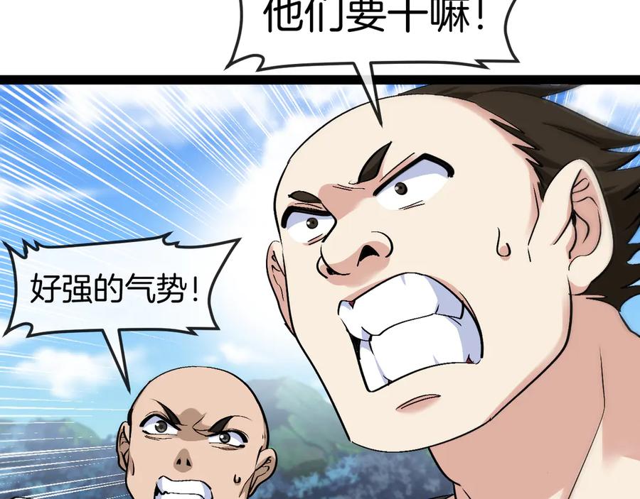 神级升级系统 第134话 阴死八阶 第91页