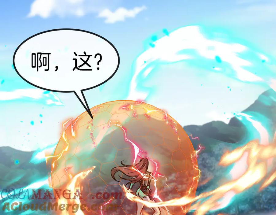 神级升级系统 第134话 阴死八阶 第85页