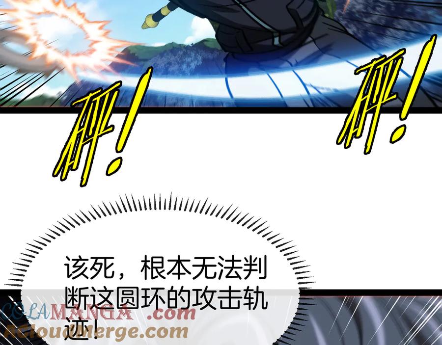 神级升级系统 第134话 阴死八阶 第29页