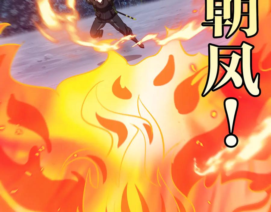 神级升级系统 第134话 阴死八阶 第75页