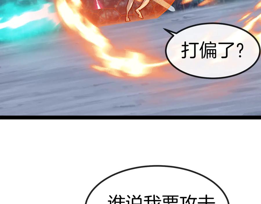 神级升级系统 第134话 阴死八阶 第86页