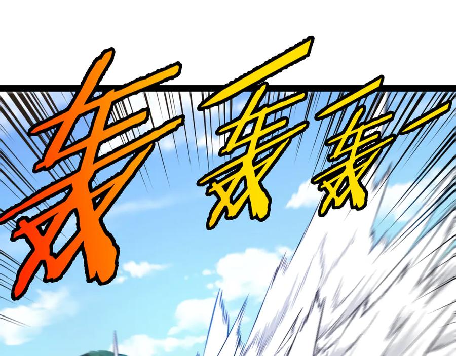 神级升级系统 第134话 阴死八阶 第26页