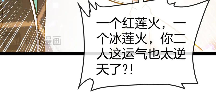 神级升级系统 第134话 阴死八阶 第64页