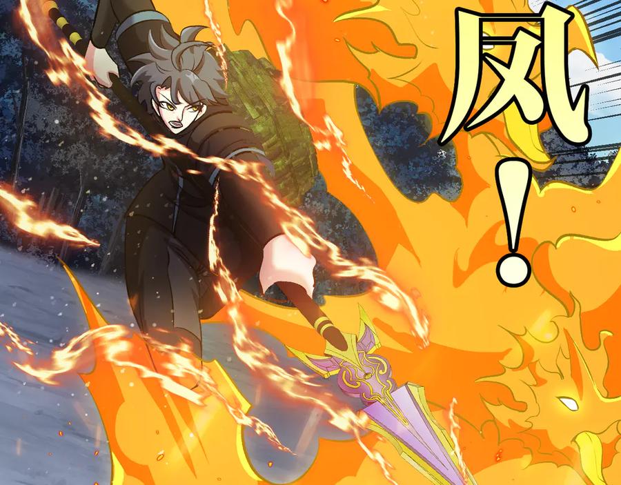 神级升级系统 第134话 阴死八阶 第44页