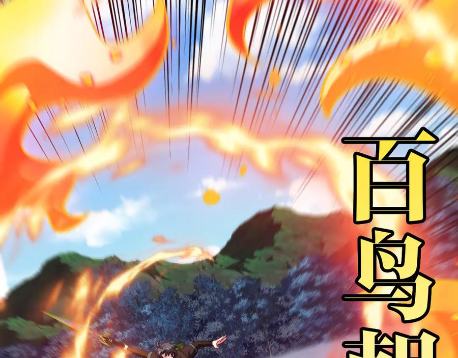 神级升级系统 第134话 阴死八阶 第74页