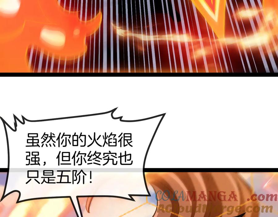 神级升级系统 第134话 阴死八阶 第77页