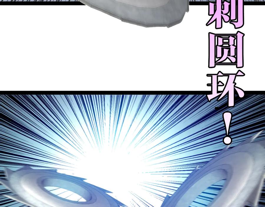 神级升级系统 第134话 阴死八阶 第7页