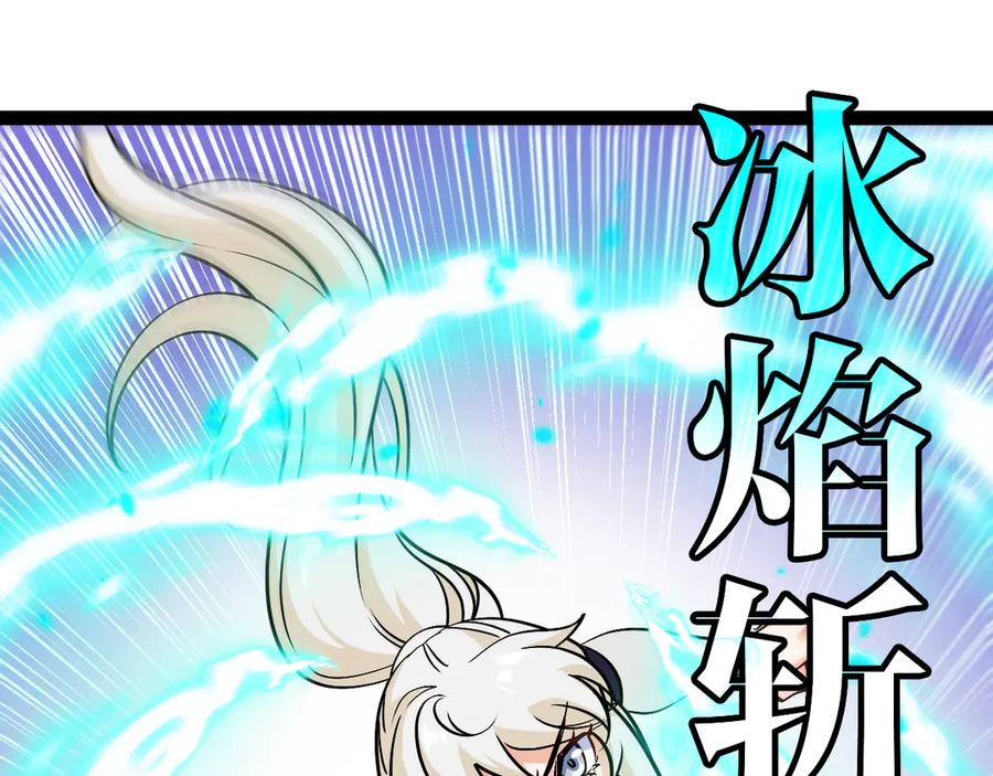 神级升级系统 第134话 阴死八阶 第80页