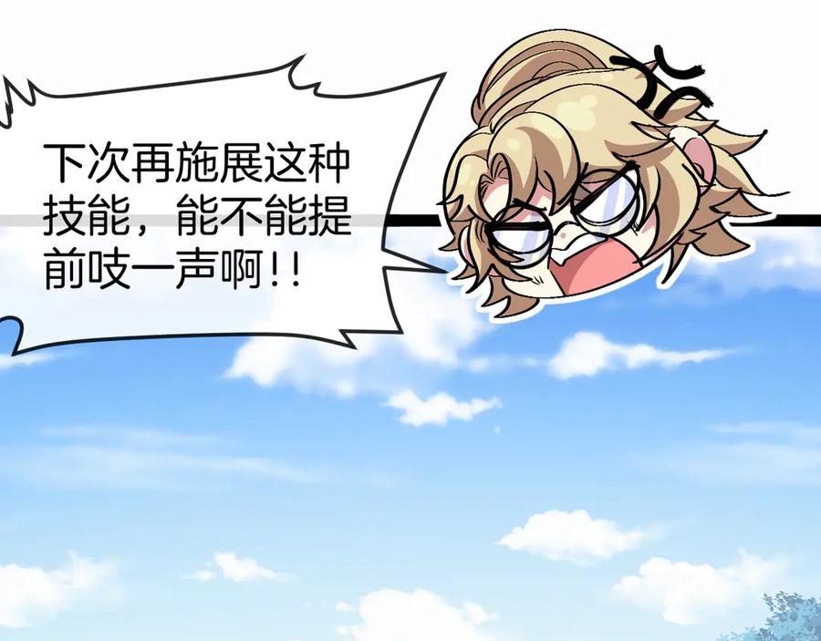 神级升级系统 第134话 阴死八阶 第120页
