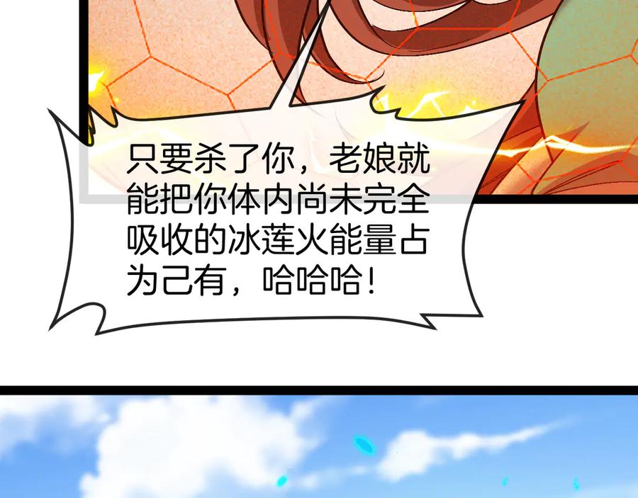 神级升级系统 第134话 阴死八阶 第84页