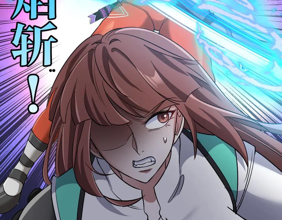 神级升级系统 第134话 阴死八阶 第58页