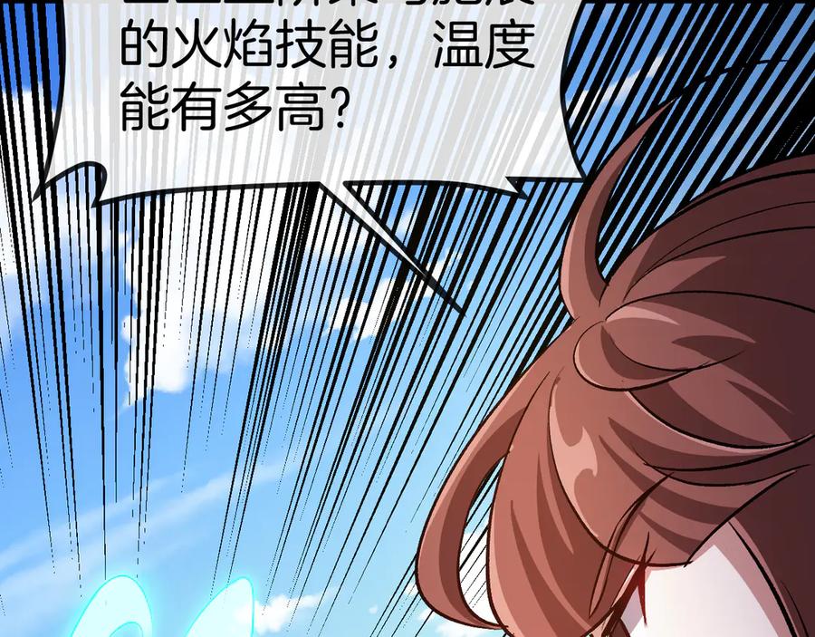 神级升级系统 第134话 阴死八阶 第47页
