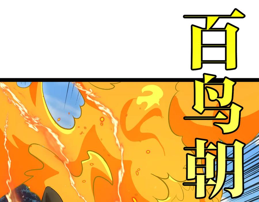 神级升级系统 第134话 阴死八阶 第43页