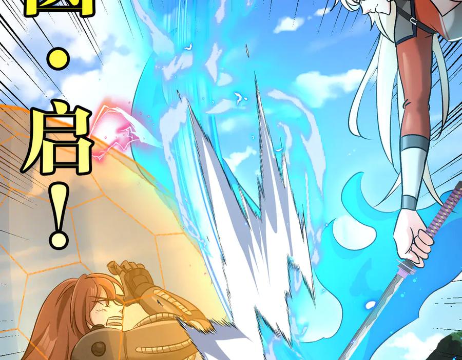 神级升级系统 第134话 阴死八阶 第60页