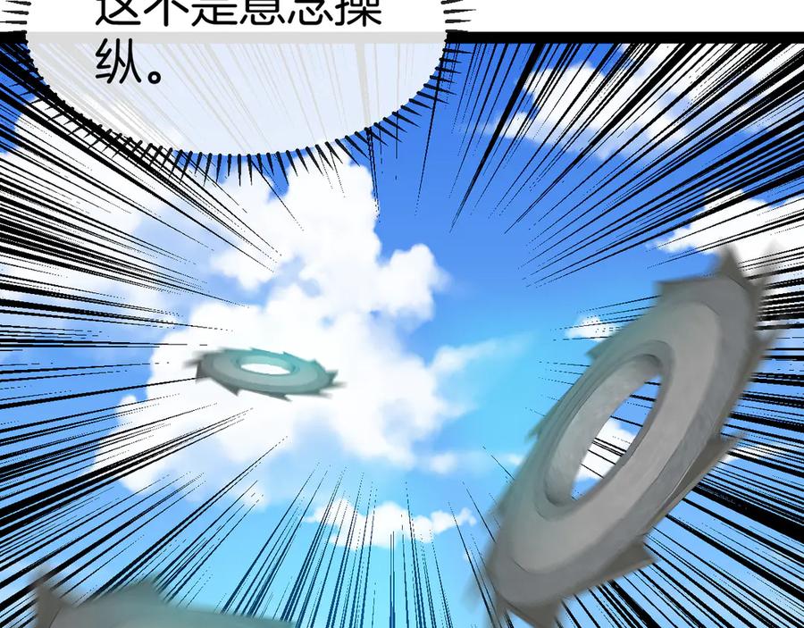 神级升级系统 第134话 阴死八阶 第39页