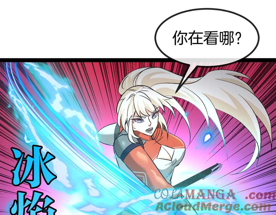 神级升级系统 第134话 阴死八阶 第57页