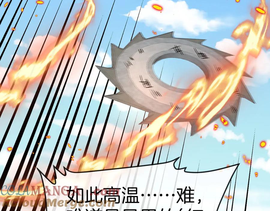 神级升级系统 第134话 阴死八阶 第53页