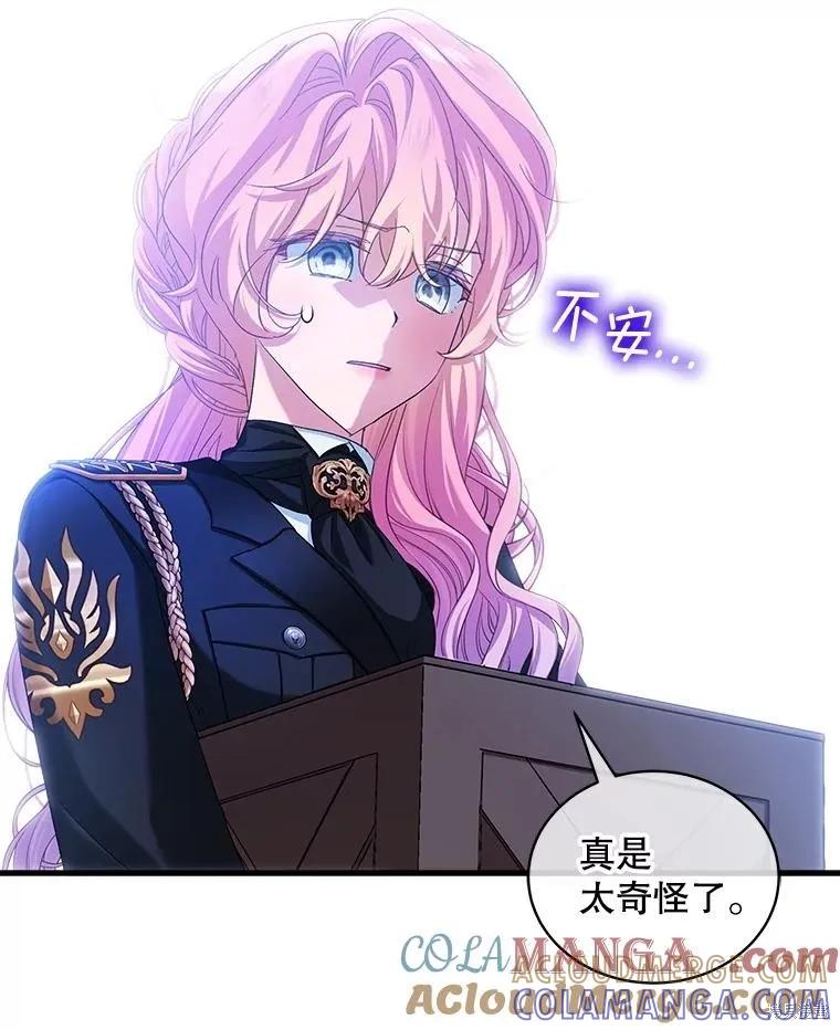 《不熟练的女士》第99话 第65页