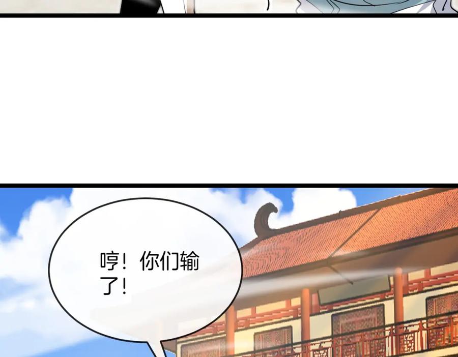 神级升级系统 第99话：并列第一 第7页