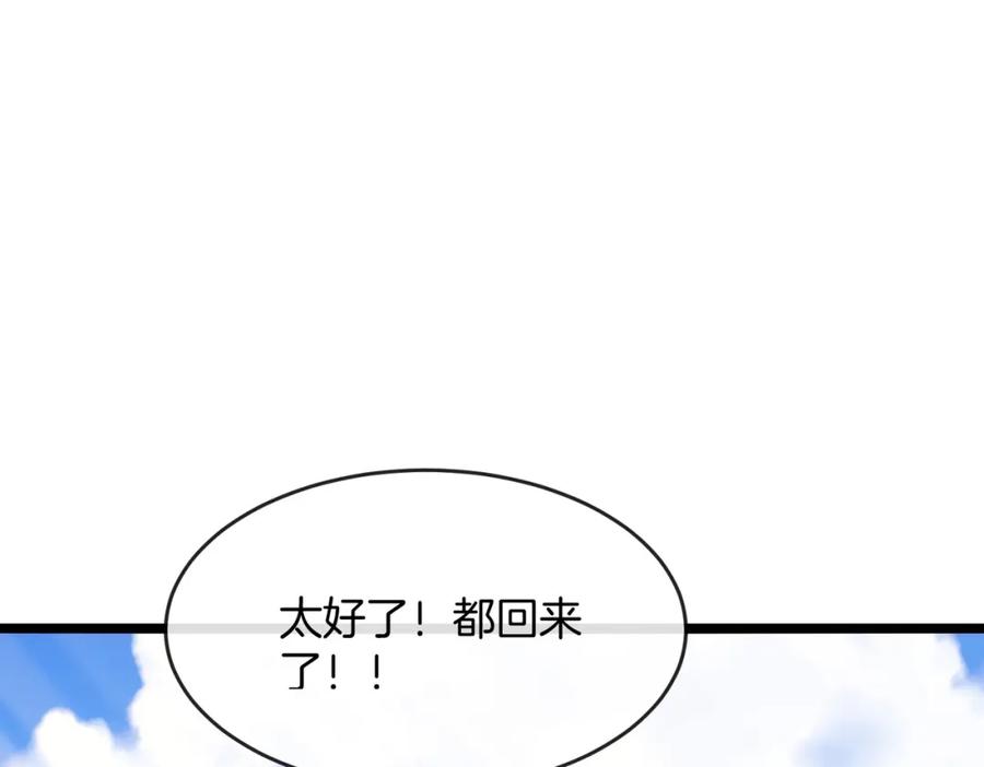神级升级系统 第99话：并列第一 第96页