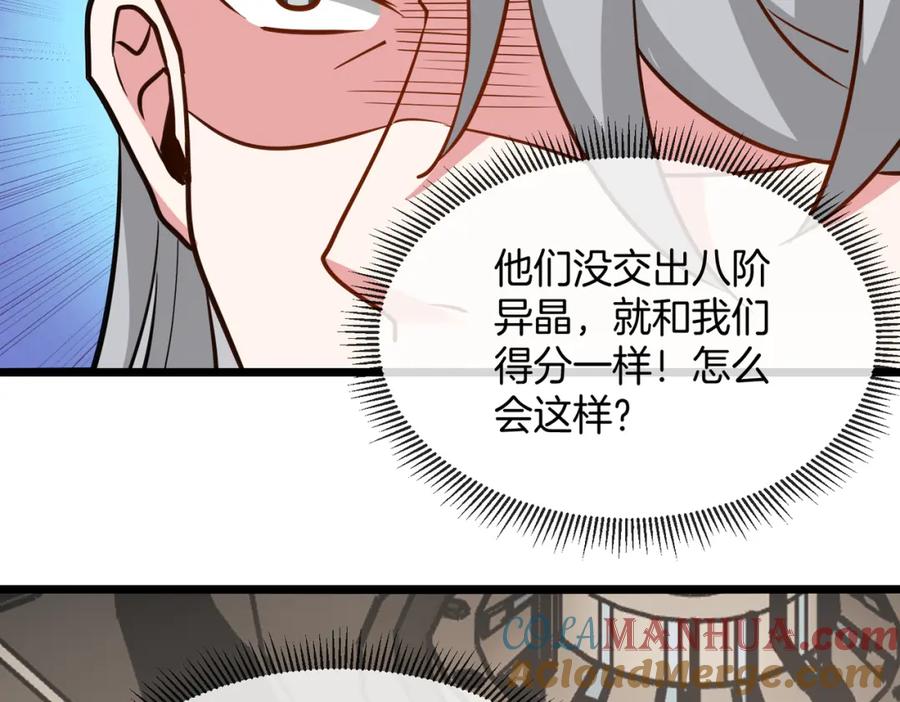 神级升级系统 第99话：并列第一 第85页