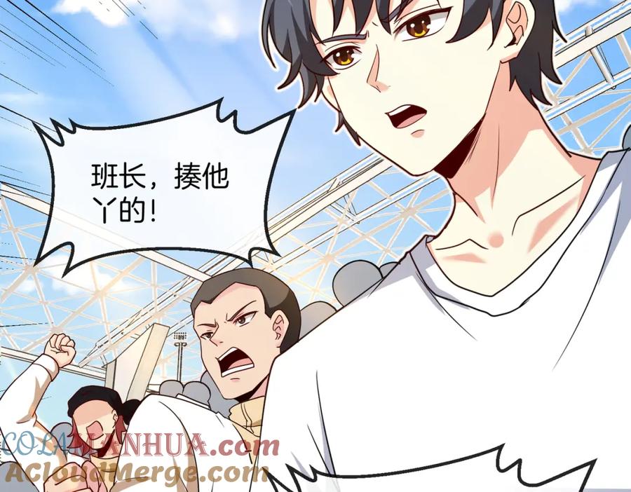 神级升级系统 第99话：并列第一 第145页