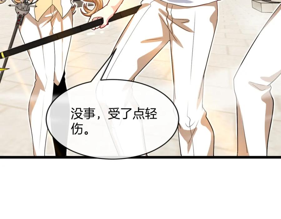 神级升级系统 第99话：并列第一 第39页