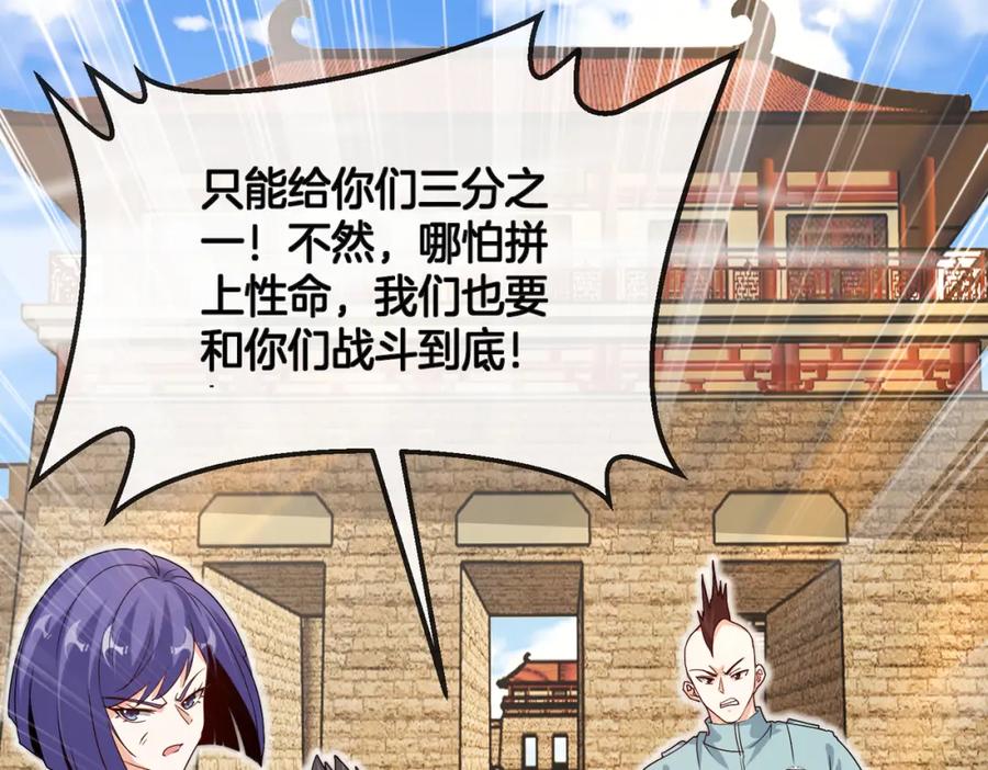 神级升级系统 第99话：并列第一 第20页
