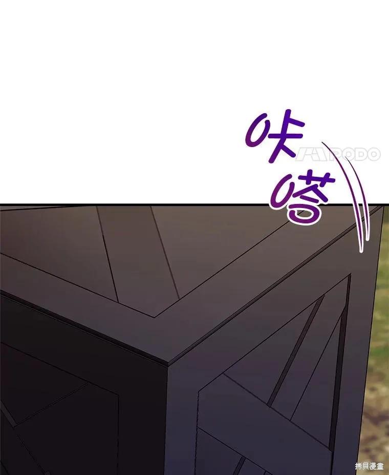 《不熟练的女士》第99话 第60页