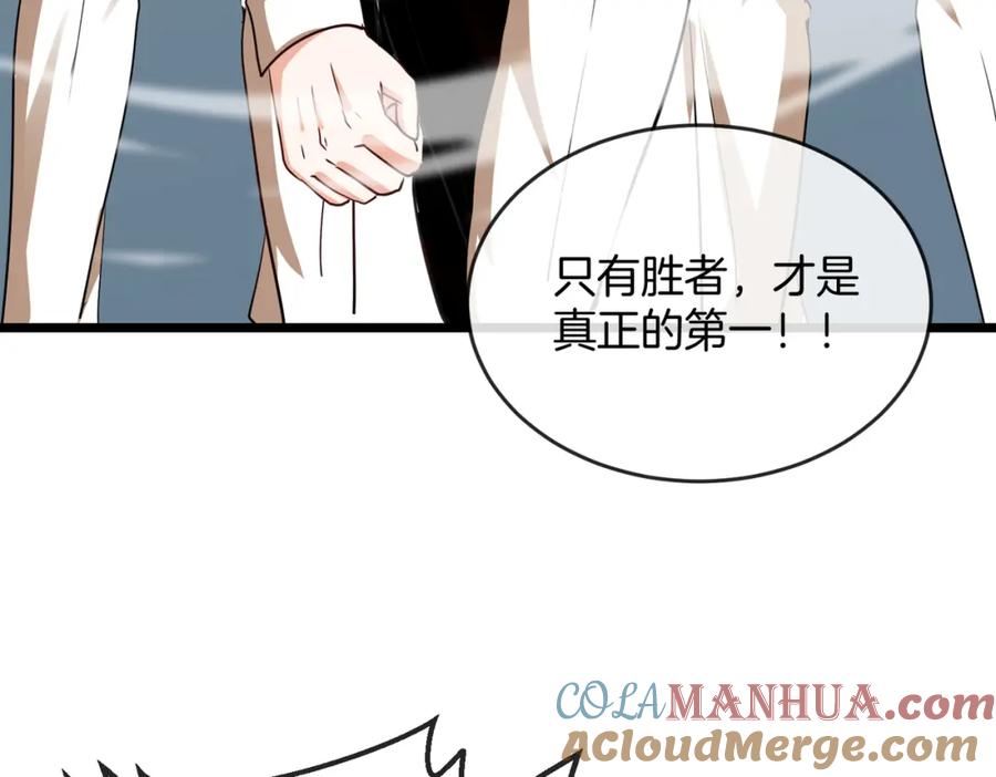 神级升级系统 第99话：并列第一 第141页