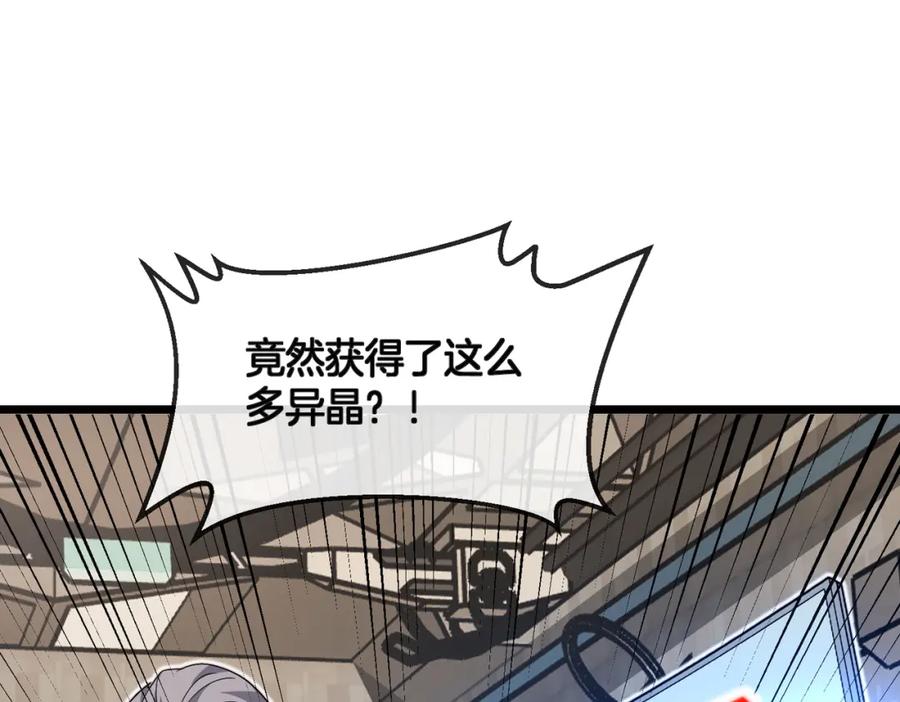 神级升级系统 第99话：并列第一 第71页