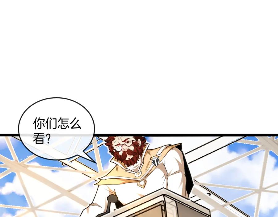 神级升级系统 第99话：并列第一 第150页
