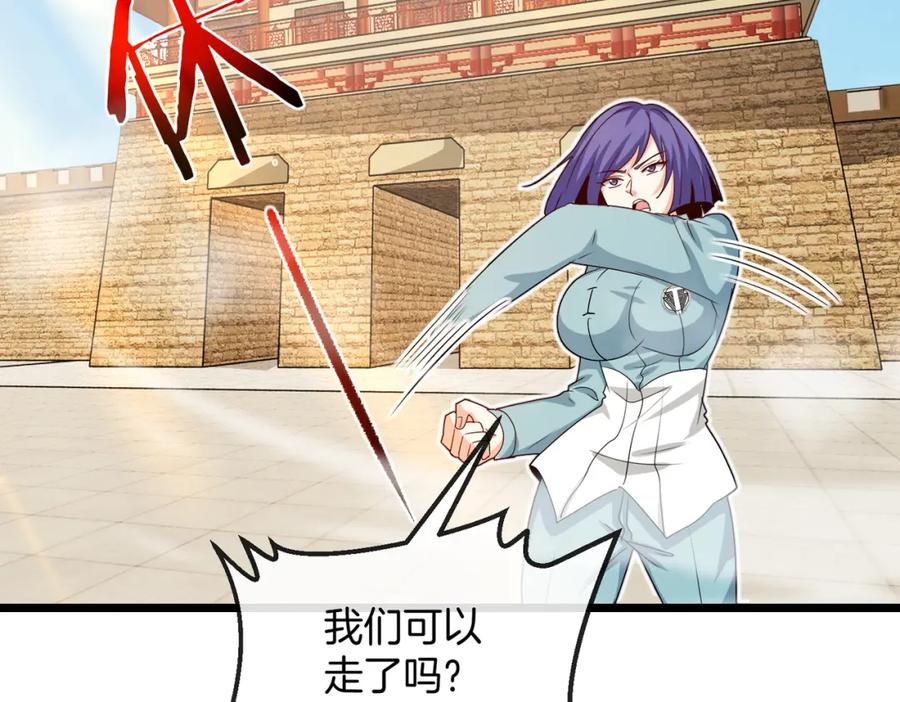 神级升级系统 第99话：并列第一 第30页
