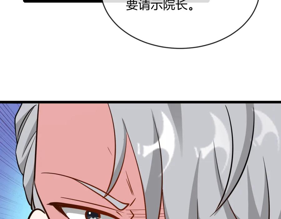 神级升级系统 第99话：并列第一 第84页