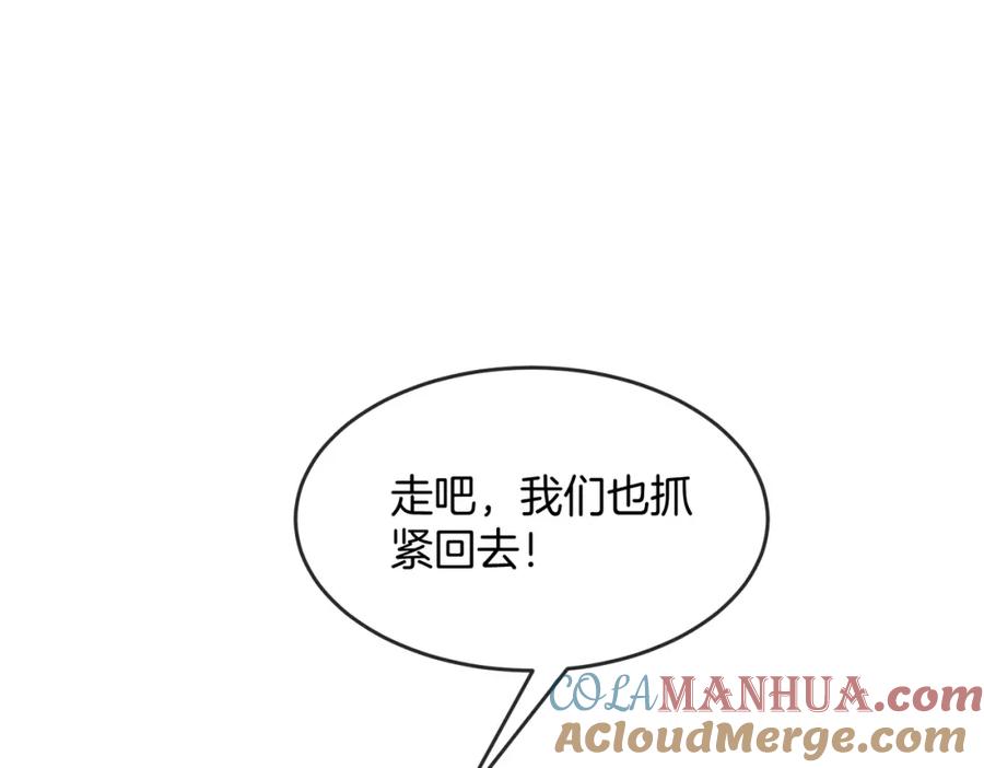 神级升级系统 第99话：并列第一 第41页