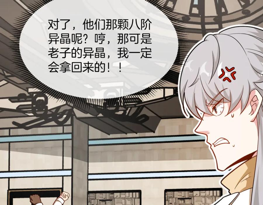 神级升级系统 第99话：并列第一 第86页