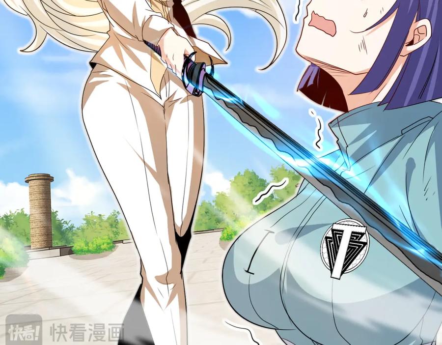 神级升级系统 第99话：并列第一 第6页