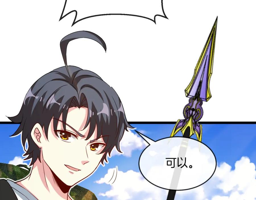神级升级系统 第99话：并列第一 第31页