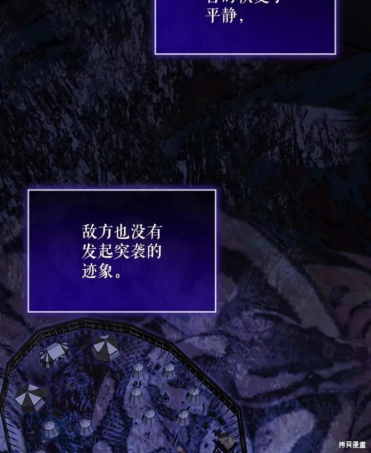 《不熟练的女士》第99话 第62页